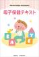 母子保健テキスト（令和 7 年度版）