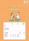 【令和7年度】ハングル／日本語母子健康手帳