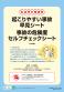 起こりやすい事故早見シート　事故の危険度チェックシート(50枚綴り)