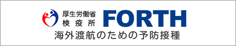 厚生労働省免疫所